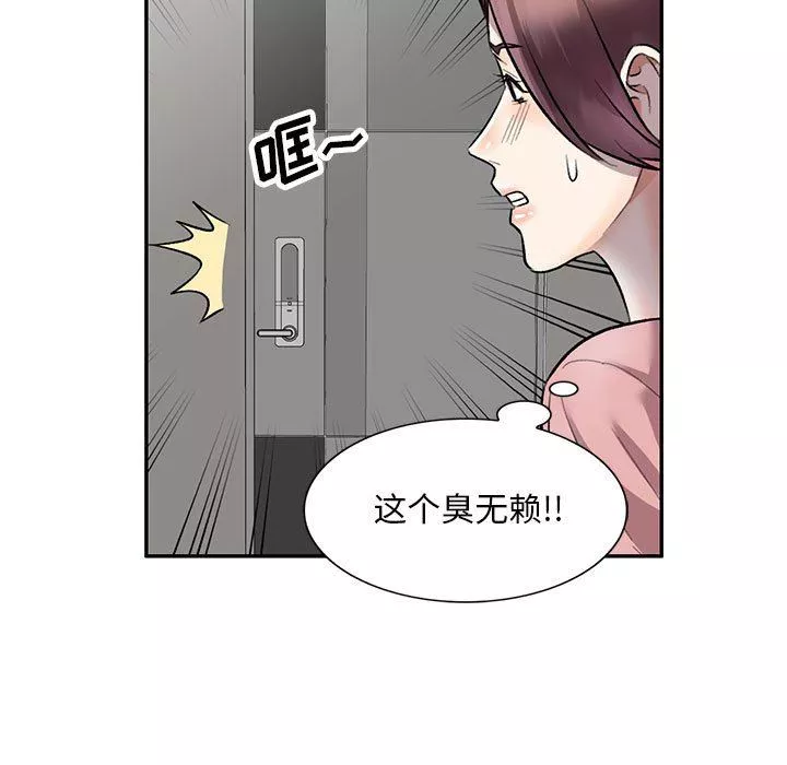 私房家教课-第24话 - 图片 5