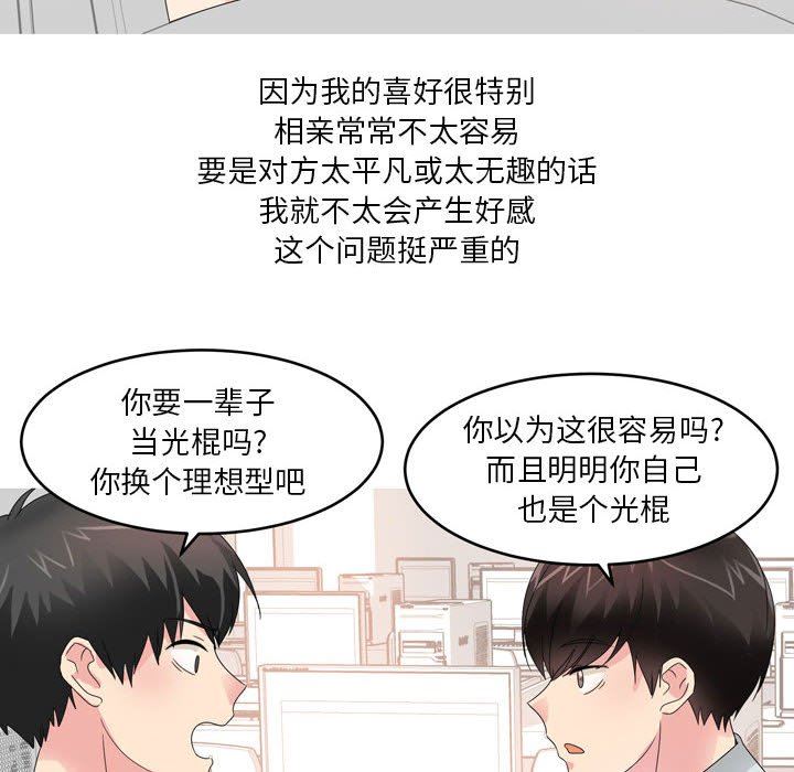 情事物语Forever:第二季第13话