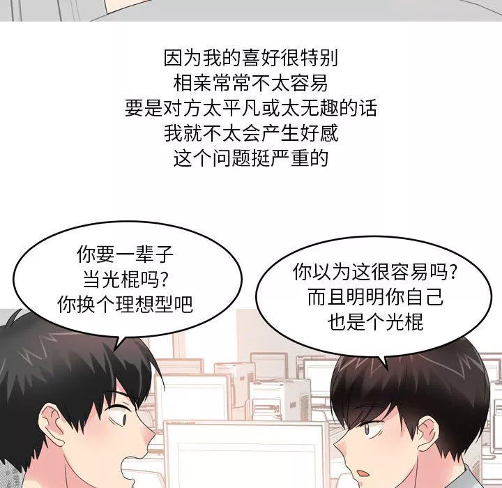 情事物語Forever：第二季第13話
