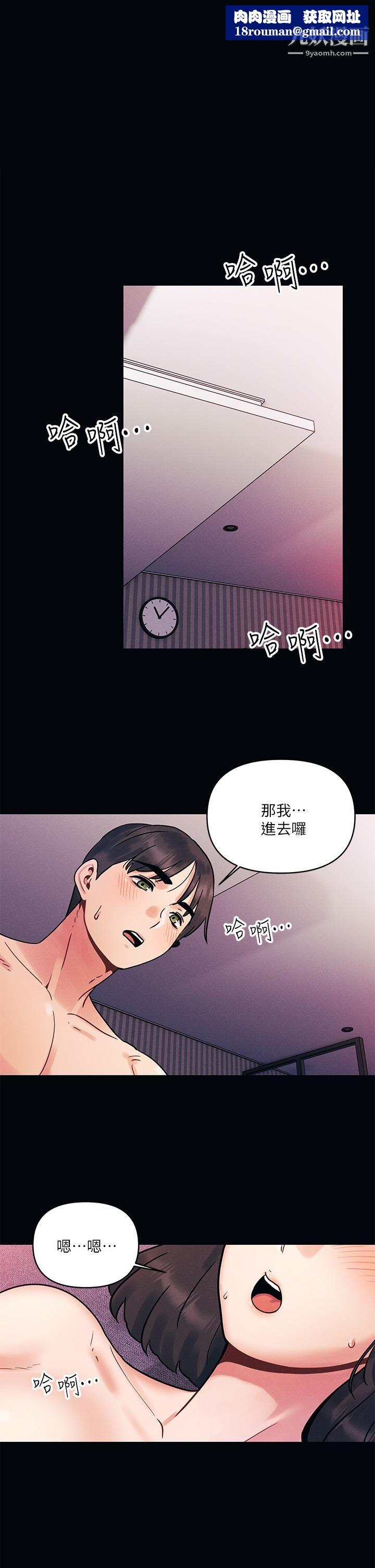 今晚是第一次第2话-我是...第一次