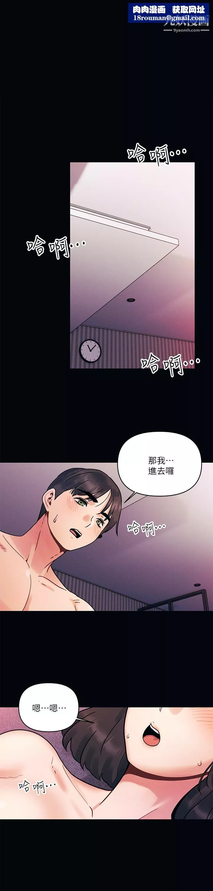 今晚是第一次第2話-我是...第一次