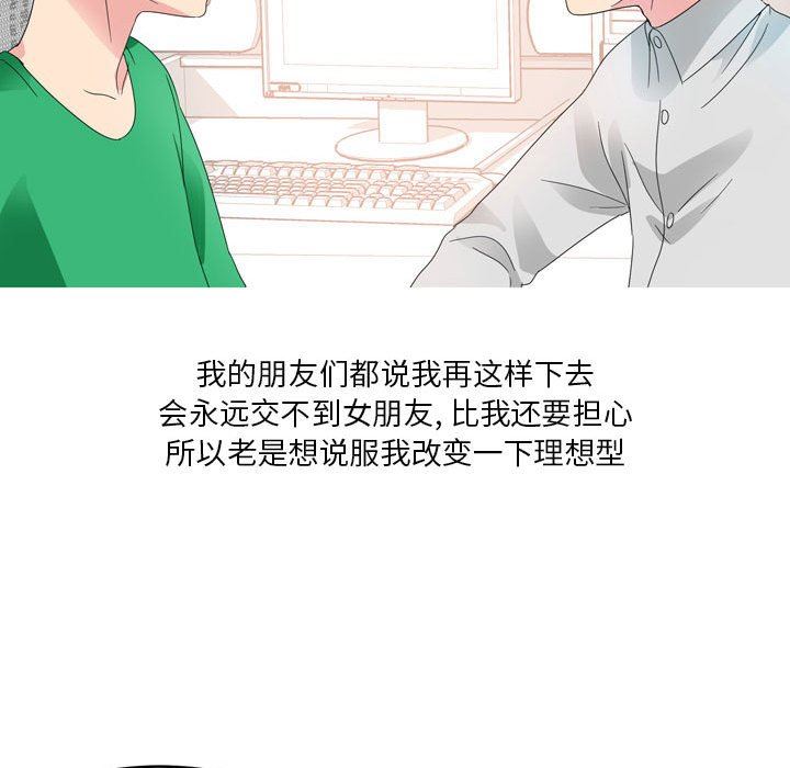 情事物语Forever：第二季第13话