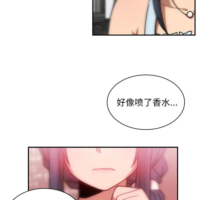 鄰家三姐妹第12話