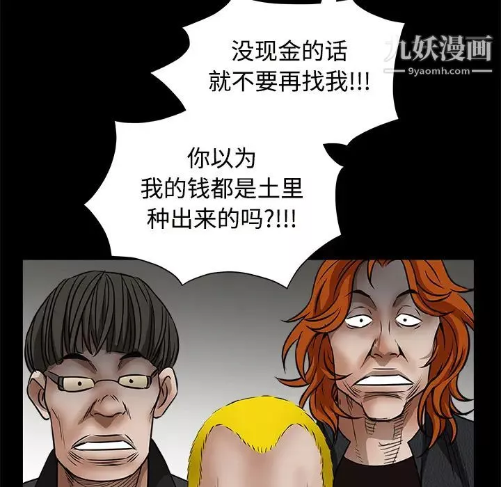 枷锁-第31话 - 图片 169