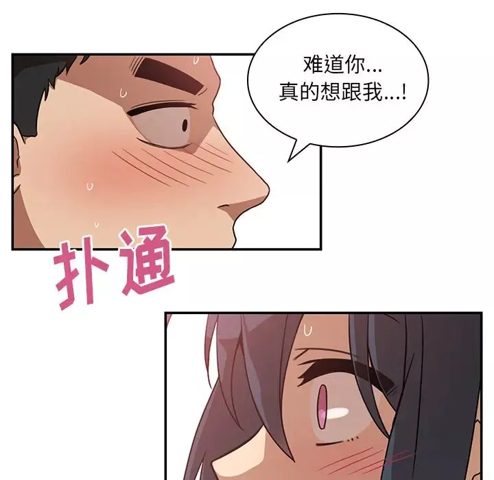 鄰家三姐妹第12話
