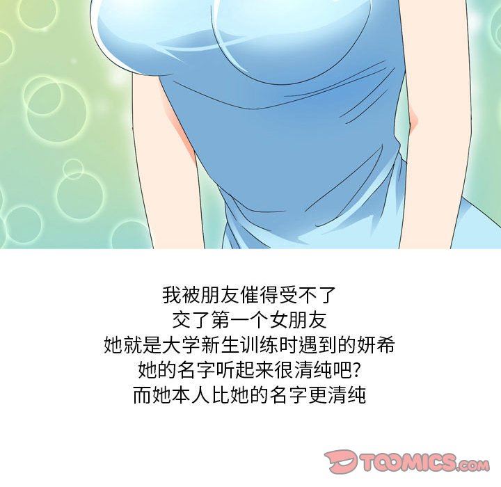 情事物語Forever：第二季第13話