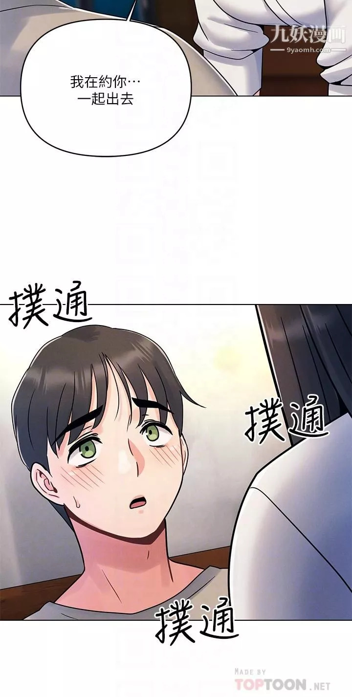 今晚是第一次第2話-我是...第一次