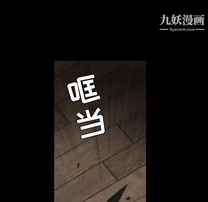 枷鎖第31话