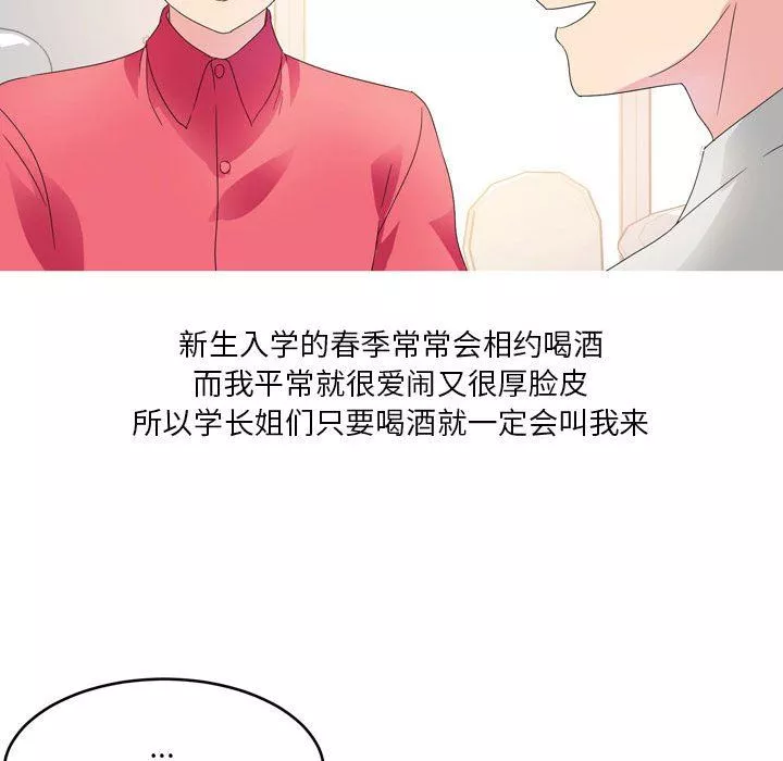 情事物语Forever：第二季-第13话 - 图片 11