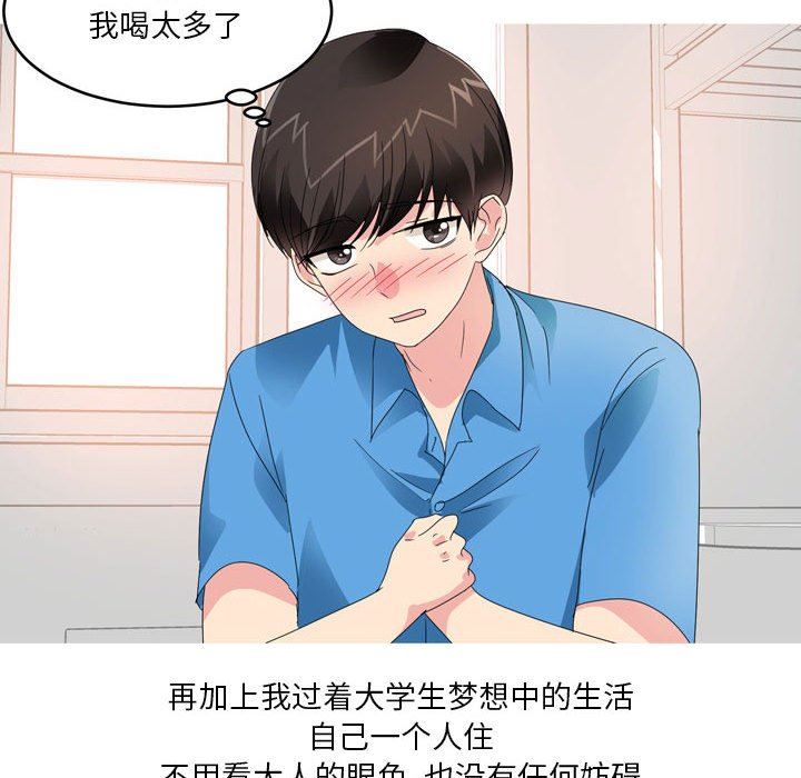 情事物语Forever:第二季第13话