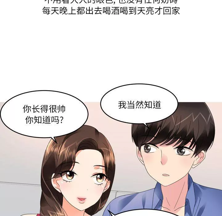 情事物语Forever：第二季-第13话 - 图片 13