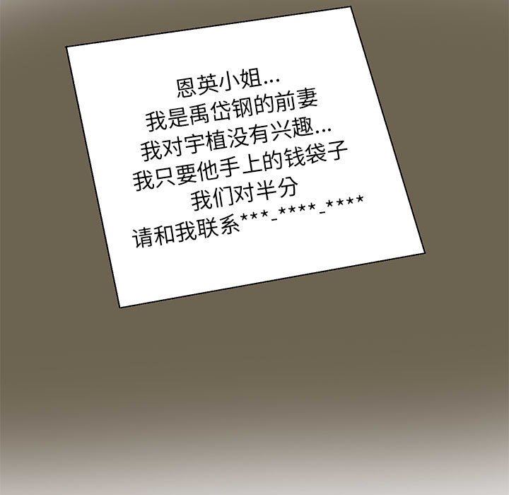 私房家教课第24话