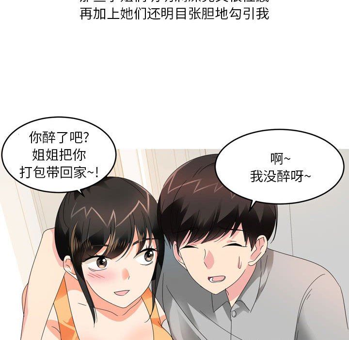 情事物语Forever：第二季第13话