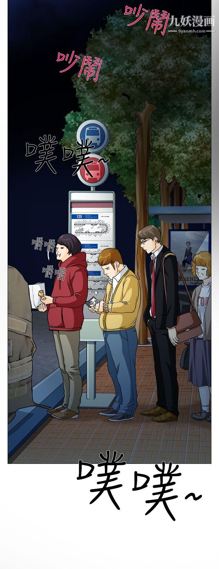 低速男高速女第1话