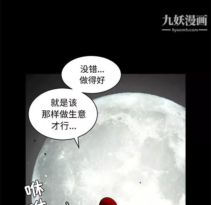 枷鎖第31话