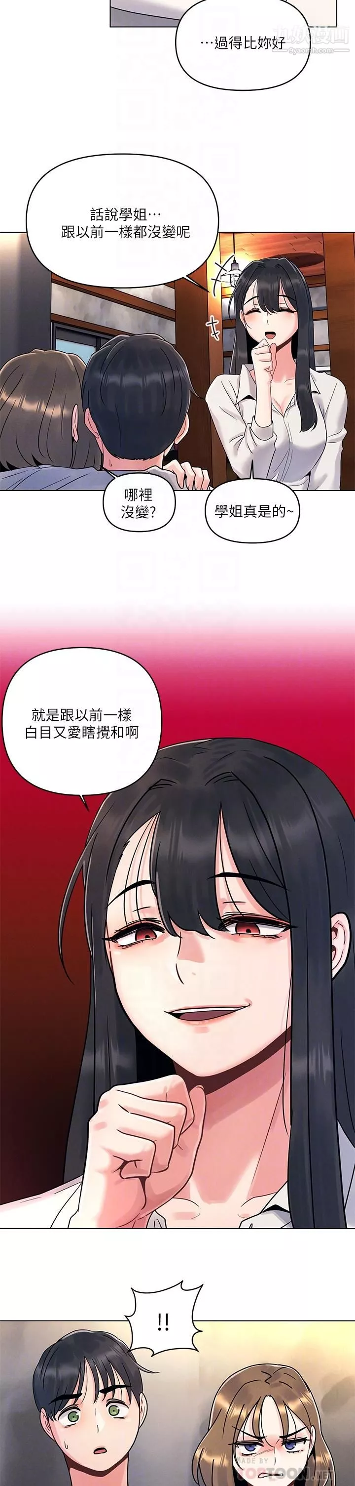 今晚是第一次-第2话-我是...第一次 - 图片 14