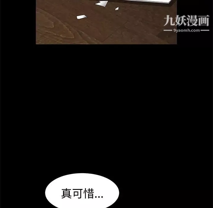 枷鎖第31话