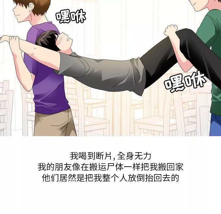 情事物語Forever：第二季第13話