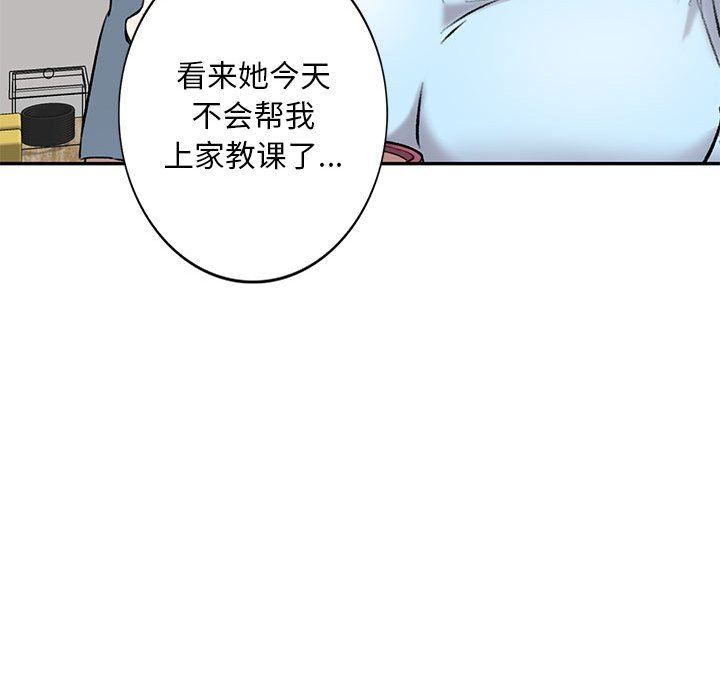 私房家教課第24話