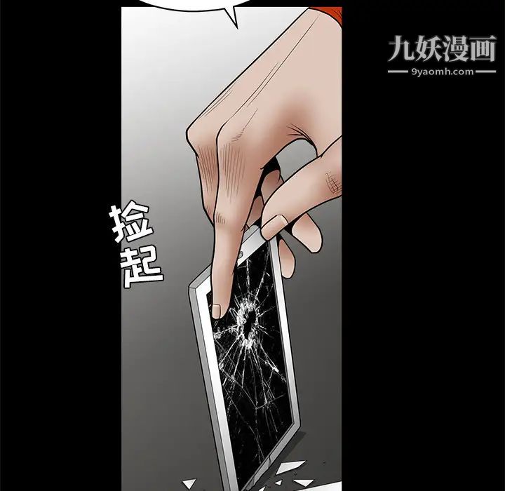 枷鎖第31话