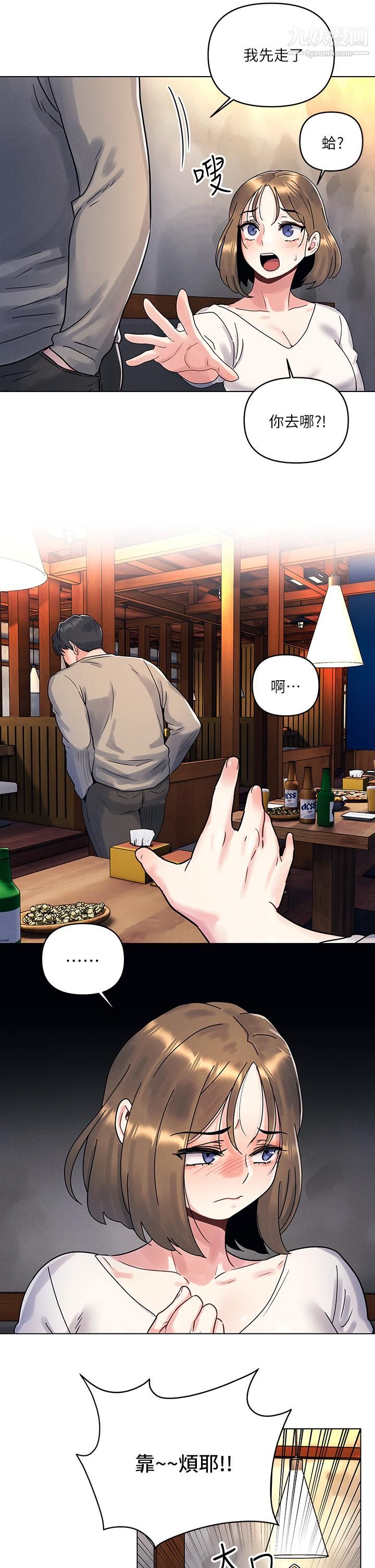 今晚是第一次第2话-我是...第一次