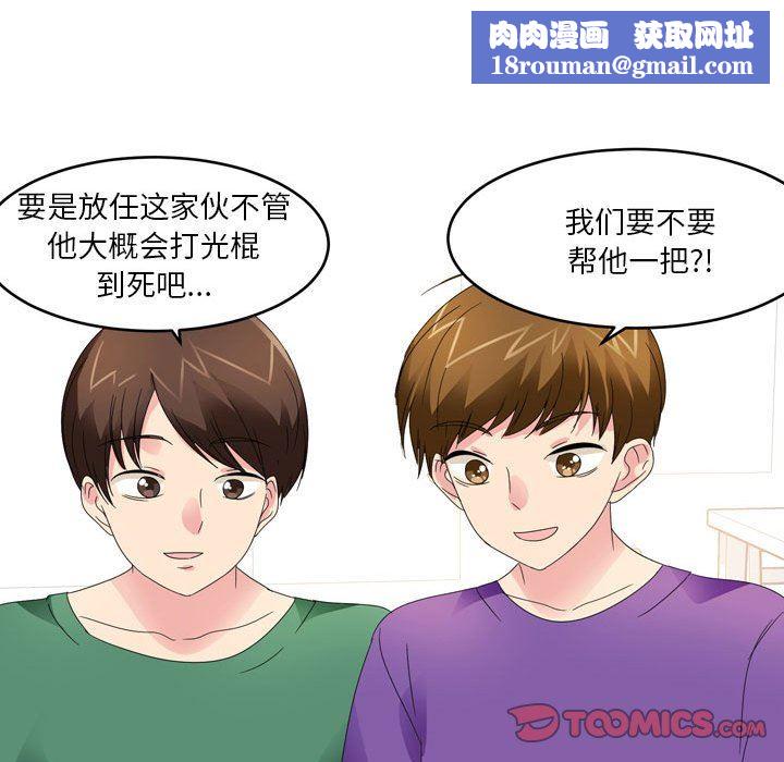 情事物語Forever：第二季第13話