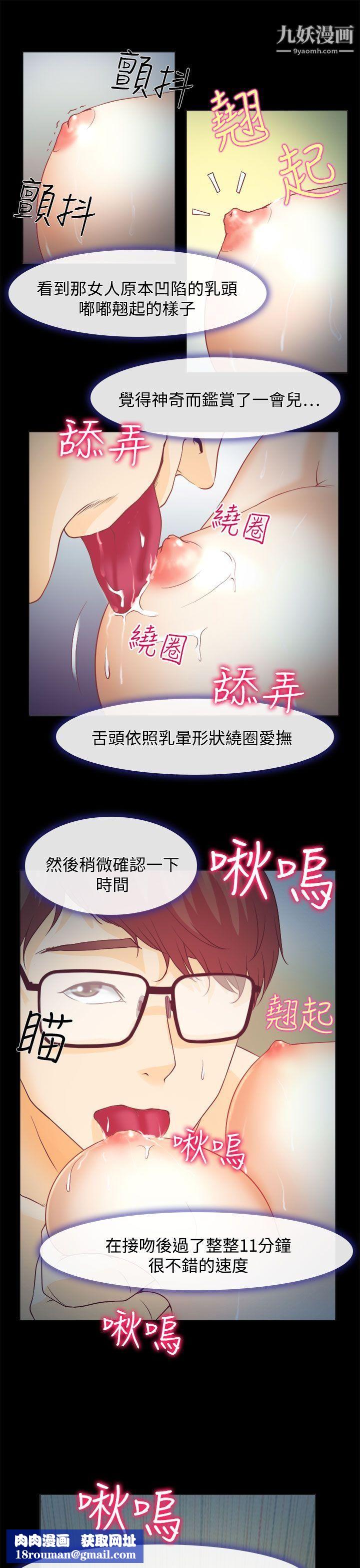 低速男高速女第1话