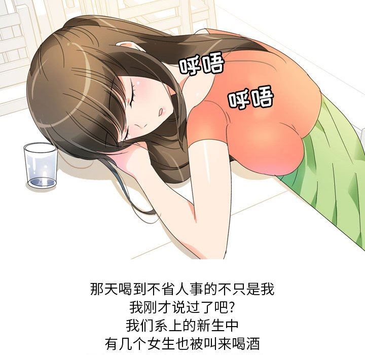 情事物語Forever：第二季第13話