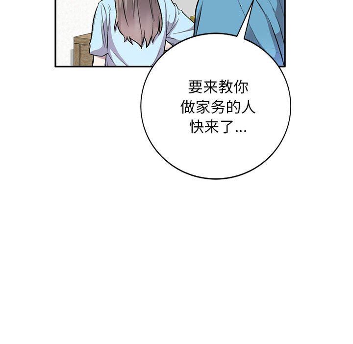 私房家教课第24话