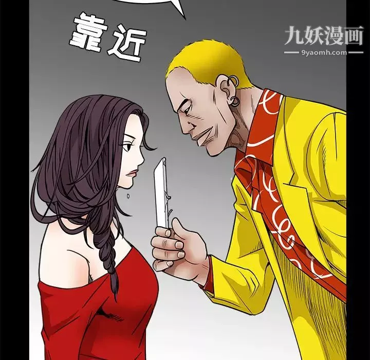 枷锁-第31话 - 图片 191