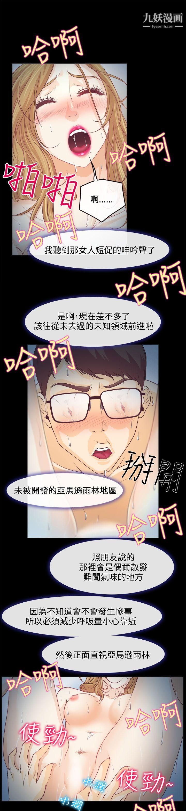 低速男高速女第1话