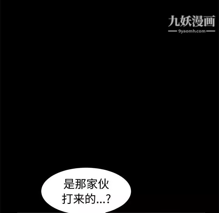 枷锁-第31话 - 图片 190