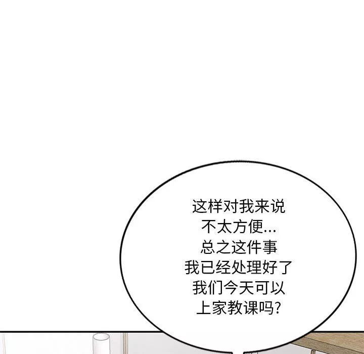 私房家教课-第24话 - 图片 28