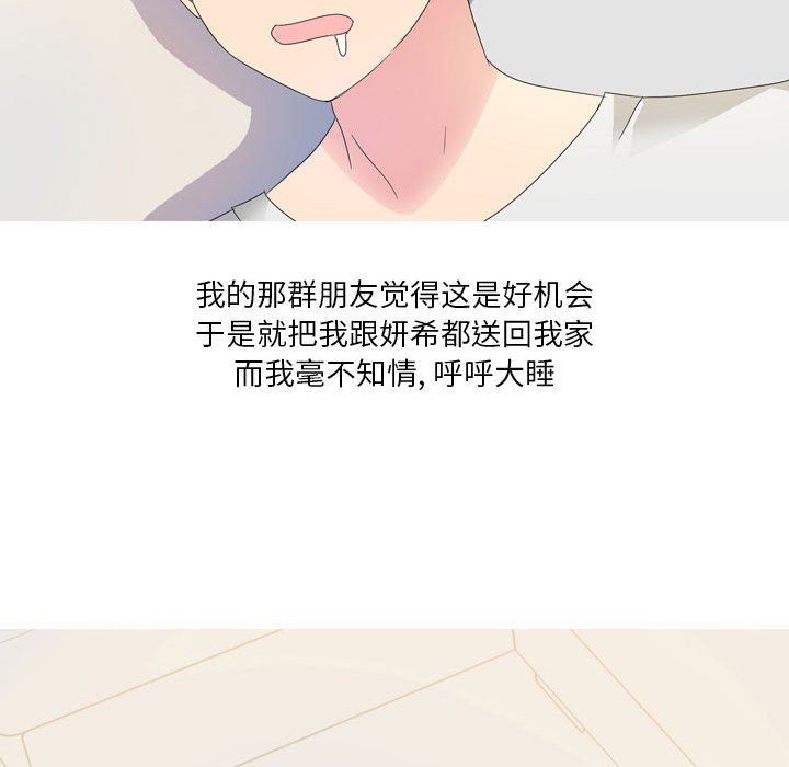 情事物語Forever：第二季第13話