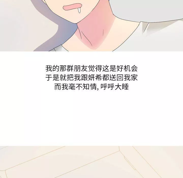 情事物語Forever：第二季第13話