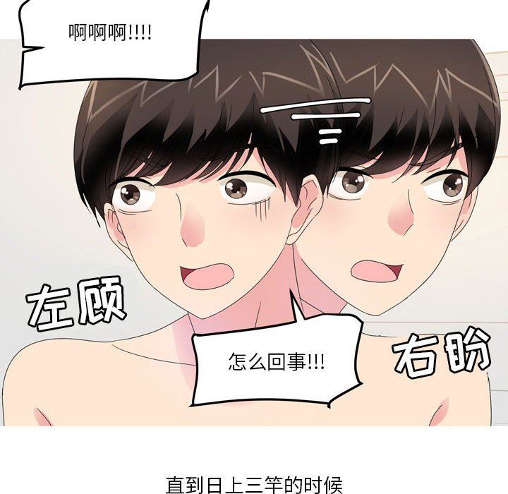 情事物語Forever：第二季第13話