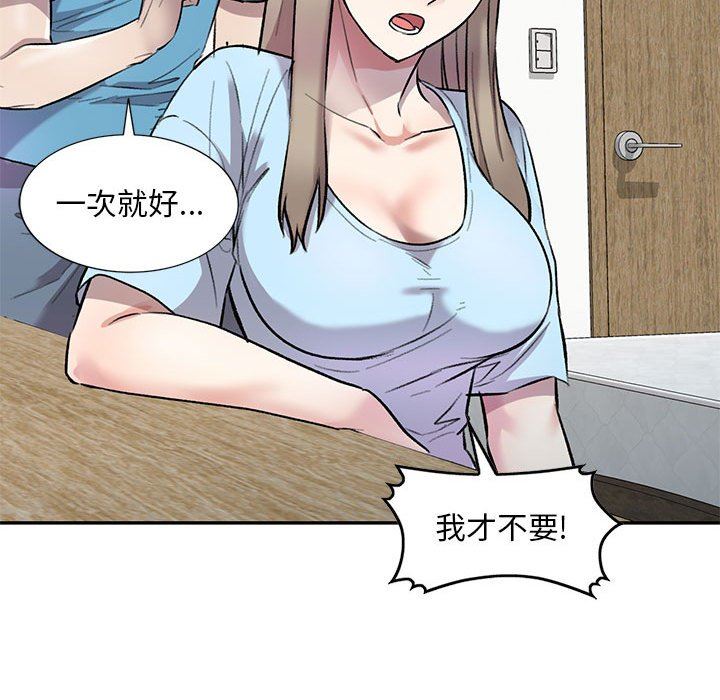 私房家教课第24话