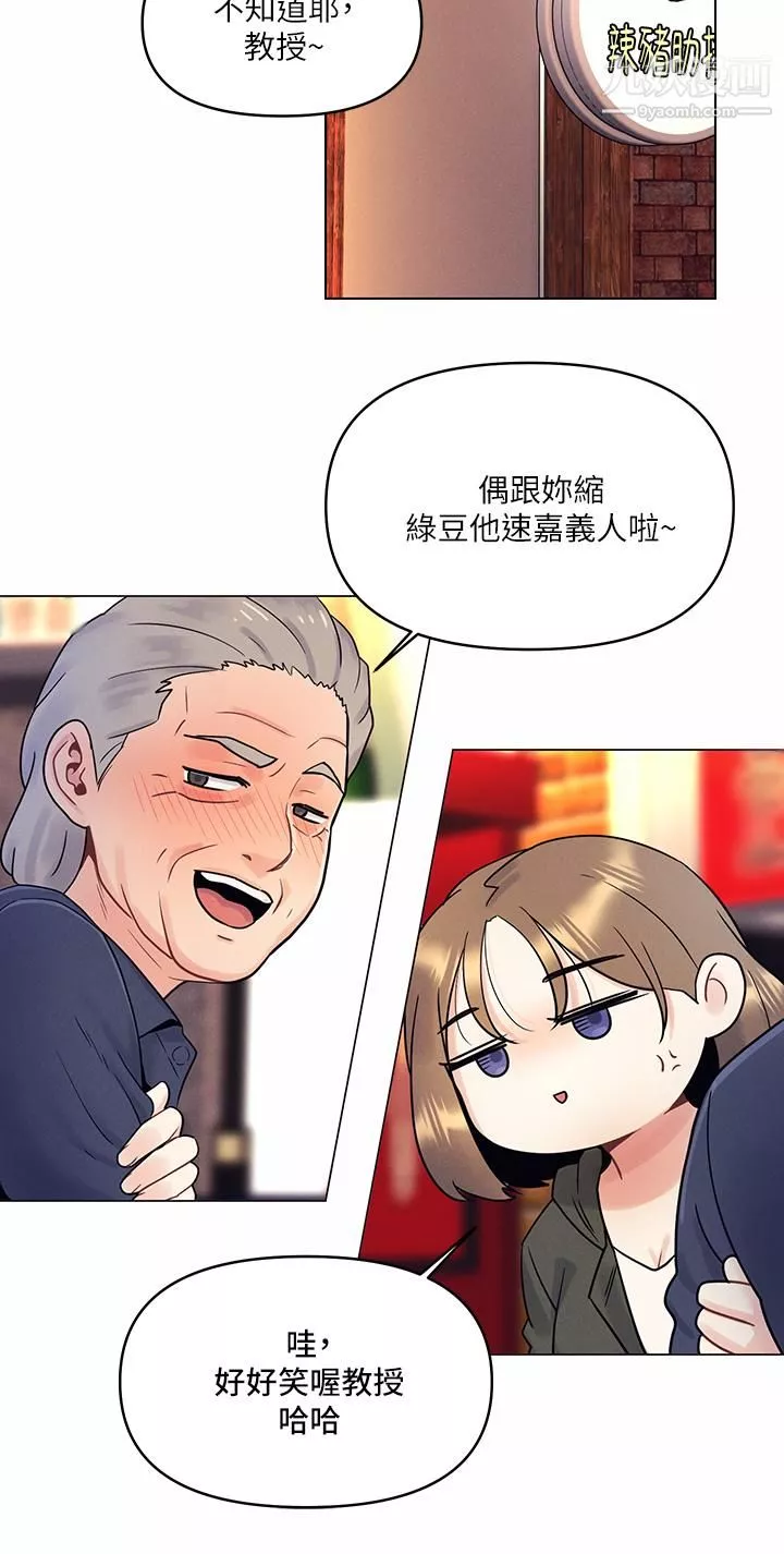 今晚是第一次-第2话-我是...第一次 - 图片 24