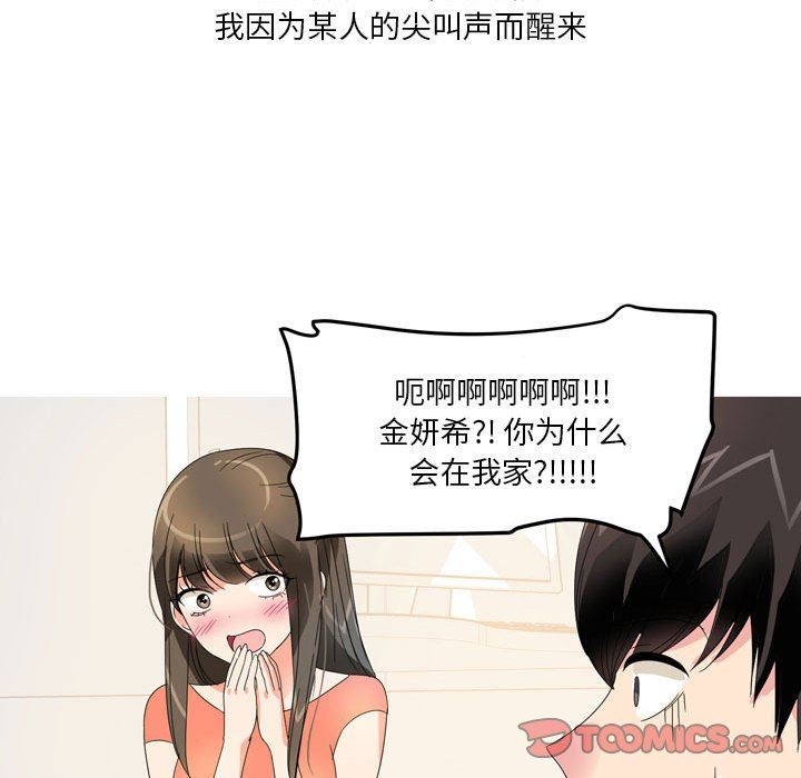 情事物语Forever：第二季第13话