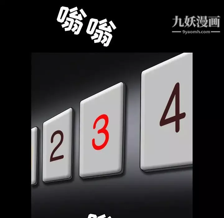 枷锁-第31话 - 图片 199