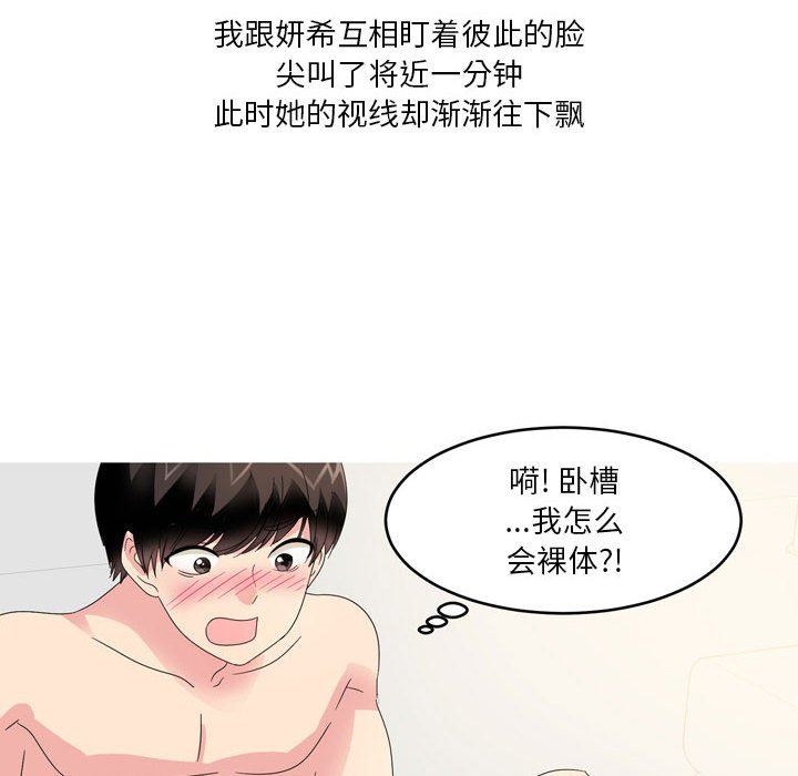 情事物语Forever:第二季第13话