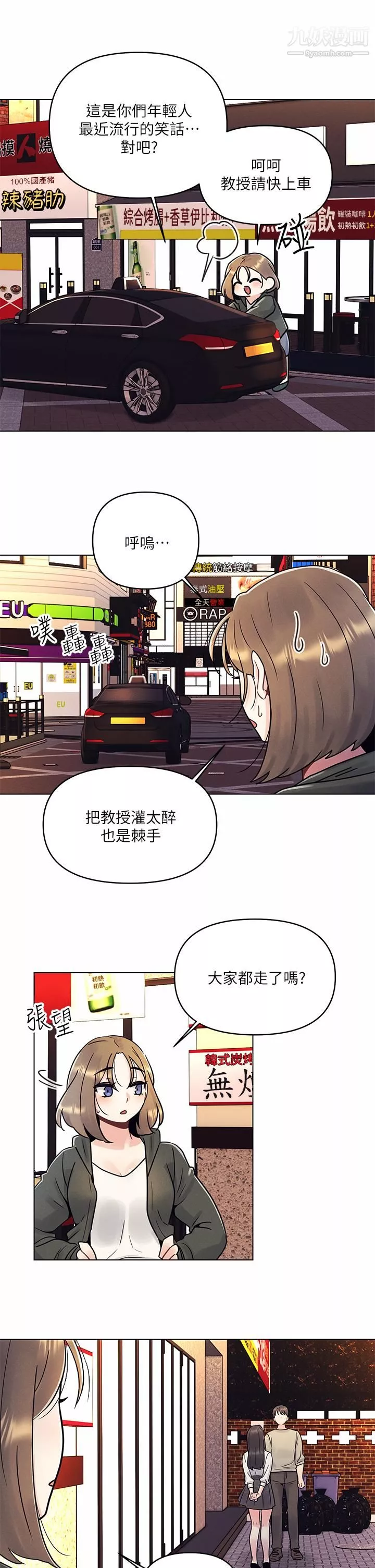 今晚是第一次-第2话-我是...第一次 - 图片 25