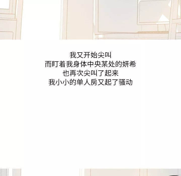 情事物語Forever：第二季第13話