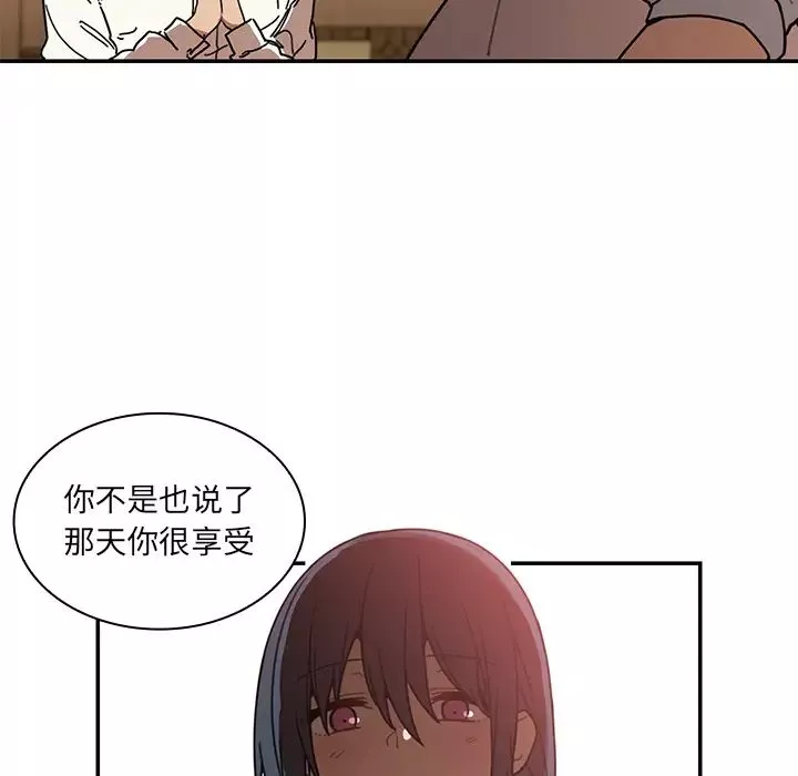 鄰家三姐妹第12話
