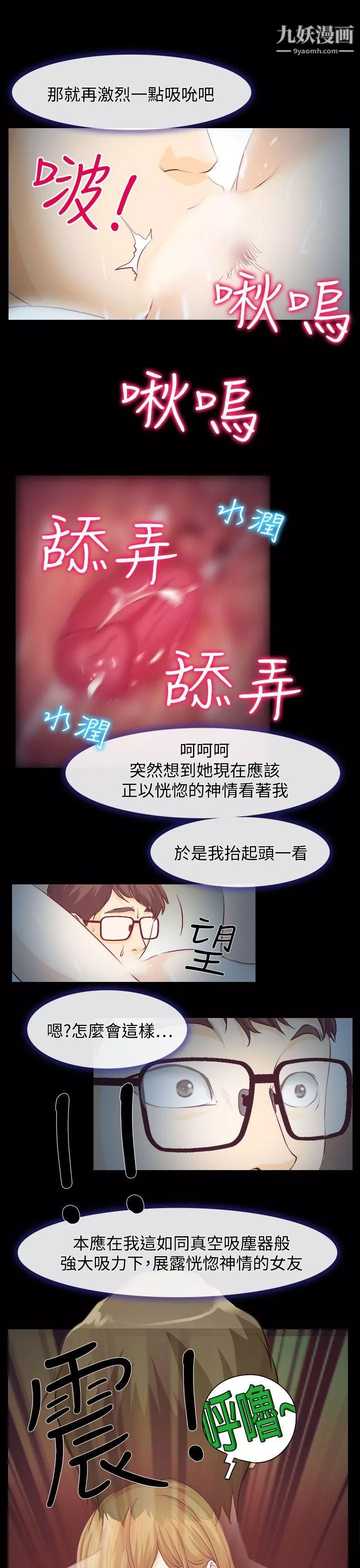 低速男高速女第1話