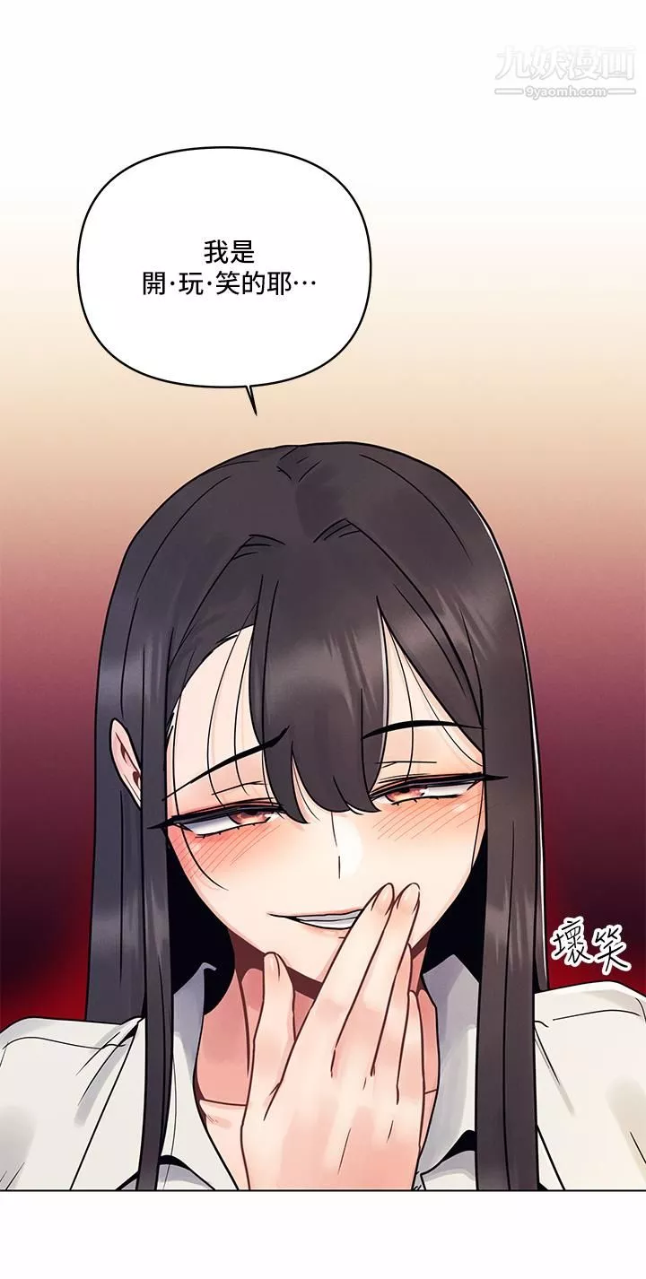 今晚是第一次第2話-我是...第一次