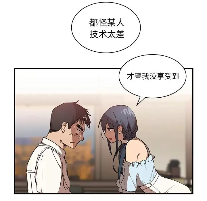 鄰家三姐妹第12話