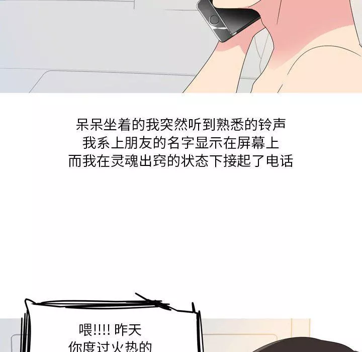 情事物語Forever：第二季第13話
