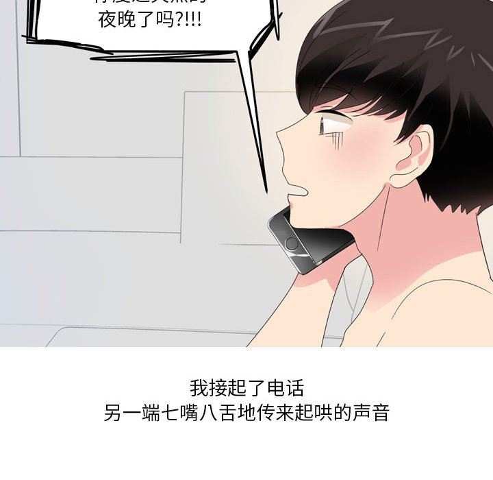 情事物语Forever：第二季第13话