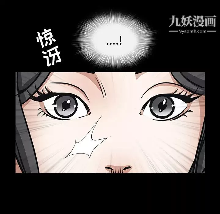 枷锁-第31话 - 图片 206